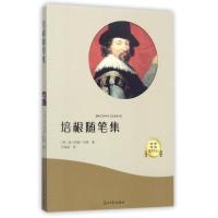 11培根随笔集9787519430788LL