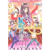 11翻滚把,天使之猫9787501560080LL