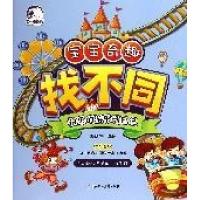 11快乐的游乐场日记9787538589511LL