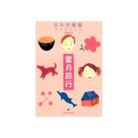 11蜜月旅行(青春梦幻手卷)9787532736270LL