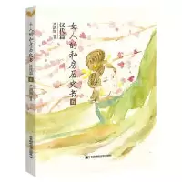 11女人的私房历史书.汉代篇69787563531080LL