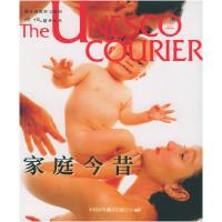 11家庭今昔——《信使》精华丛书9787500109747LL