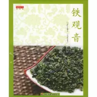 11铁观音——品茶馆9787501949625LL