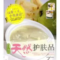 11自造天然护肤品9787807058229LL