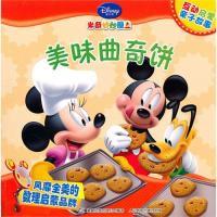 11米奇妙妙屋互动启蒙亲子故事——美味曲奇饼9787115234834LL