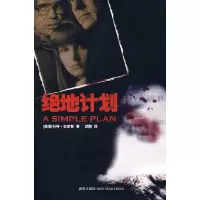 11绝地计划9787802252912LL