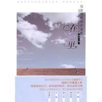 11马达加斯加的首都在哪里9787512601741LL