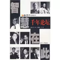 11千年论坛---智慧在此9787810534642LL