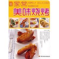 11家常美味烧烤-现代人9787501971022LL