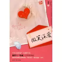 11微笑深爱9787802405202LL