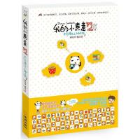 11我的小煮意-木有便当上神马班-29787802511408LL