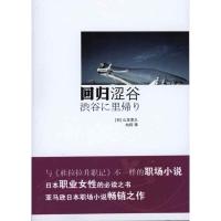 11回归涩谷9787305069208LL