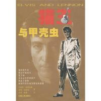 11猫王与甲壳虫9787222031074LL