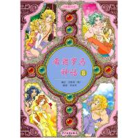 11希腊罗马神话-89787532483082LL