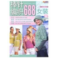 11棒针编织688(女装)(1)-悠生活·快乐手工坊9787501969500LL
