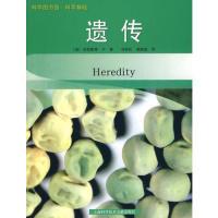 11遗传9787543943353LL