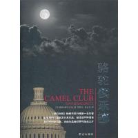 11骆驼俱乐部9787501443215LL