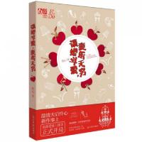 11谈婚斗爱妻乐无穷9787511241146LL