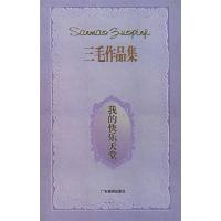 11我的快乐天堂(17)9787805217468LL