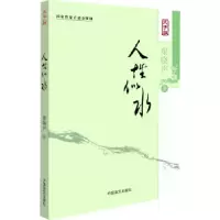 11人性似水(大字版)梁晓声经典之作 大字版更护眼9787500242789