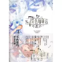 11NO.7异色咖啡店9787807593676LL
