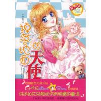 11掉落地面的天使9787807424543LL