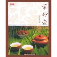 11紫砂壶/读图时代品茶馆(读图时代品茶馆)9787501951628LL