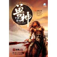 11兽神(半神游戏)9787535360816LL