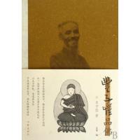 11丰子恺品佛9787506348423LL