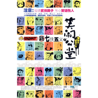 11新七侠五义之笑闹公堂9787805887456LL