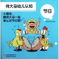 11节日9787541564918LL