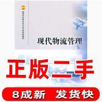 11现代物流管理9787040305500LL