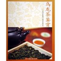 11乌龙茶鉴赏9787501951574LL