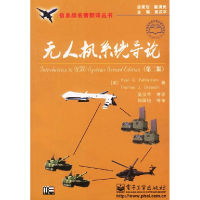 11无人机系统导论(第二版)9787505390140LL
