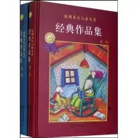 11德国当代儿童文学经典作品集(第二辑)9787535036148LL
