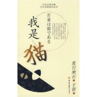 11我是猫9787560140476LL