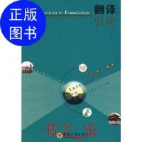 11引论9787564106638LL