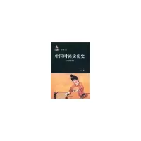 11中国时尚文化史(先秦至隋唐卷)9787547401118LL