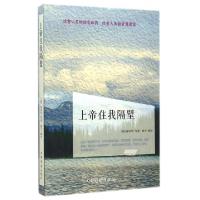 11上帝住我隔壁9787511347404LL