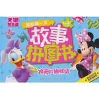 11我的第一本故事拼图书--神奇的蝴蝶结9787115328120LL