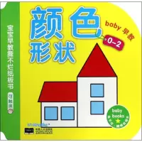 11颜色形状9787510121012LL