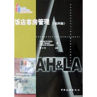 11饭店客房管理:第四版9787503220968LL