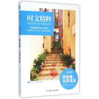 11那些暖.无声流淌/陈晓辉9787502049614LL