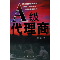 11A级代理商9787501437054LL