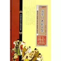 11唐宋八大家文集9787807537069LL