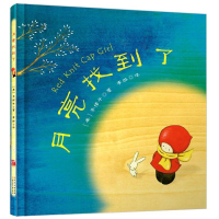 11月亮找到了9787538574340LL