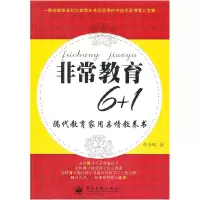 11非常教育6+19787121123696LL