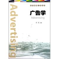 11广告学/当代新锐广告丛书9787811355246LL