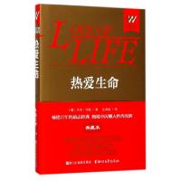 11热爱生命(精)/外国文学名著精品9787533948382LL