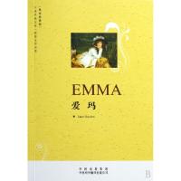 11爱玛(世界文学名著英语原著版)/中译经典文库9787500122050LL